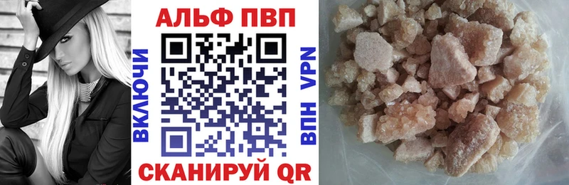 Alfa_PVP VHQ Сегежа