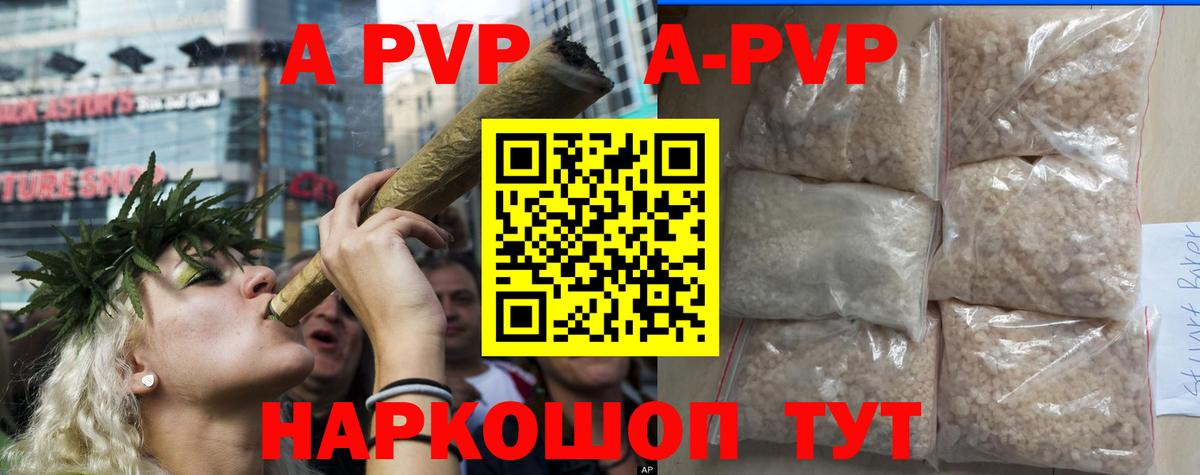 Alpha PVP крисы CK  А ПВП мука  Вход с VPN  Сегежа  А ПВП VHQ 