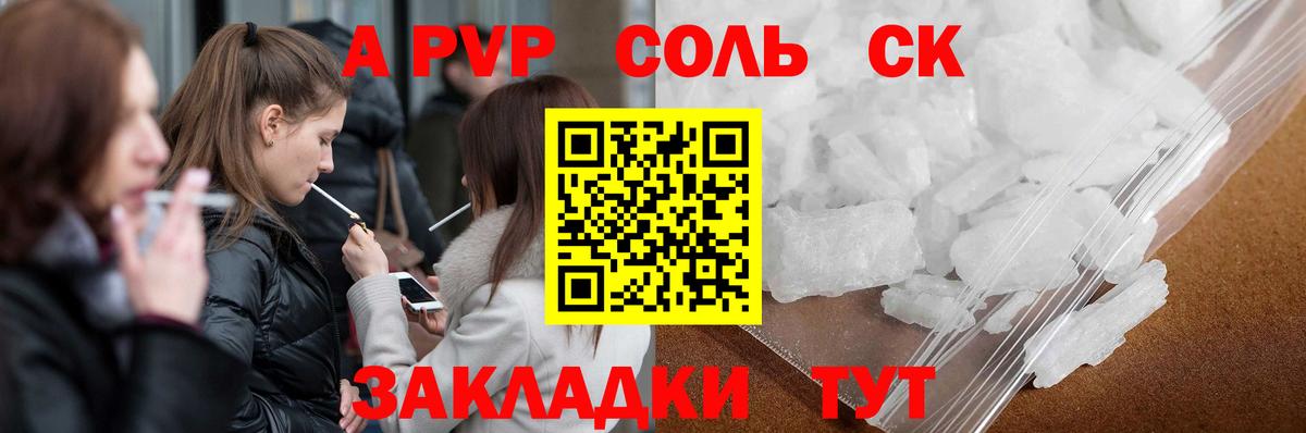 Alpha-PVP СК КРИС Сегежа