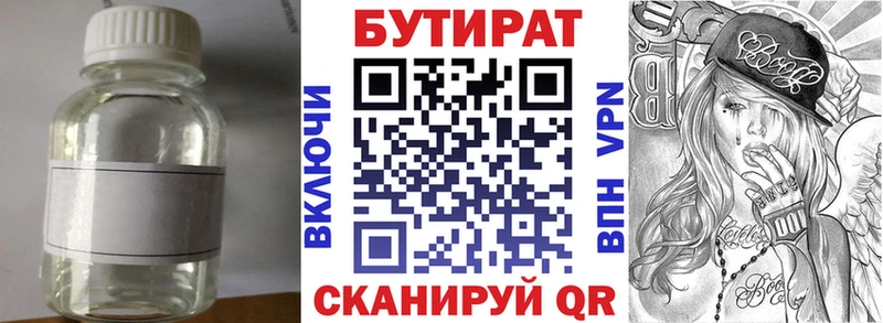 БУТИРАТ оксана  где можно купить наркотик  Сегежа 