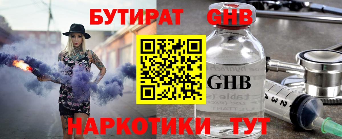 Бутират оксана  Вход с VPN  Сегежа 