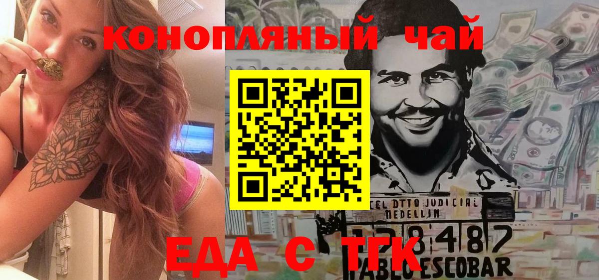 Сегежа  Печенье с ТГК марихуана  Вход с VPN 
