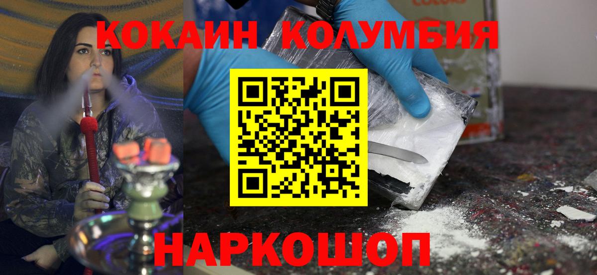 Кокаин FishScale  Кокаин Колумбийский  Cocaine  Сегежа  Вход с VPN 