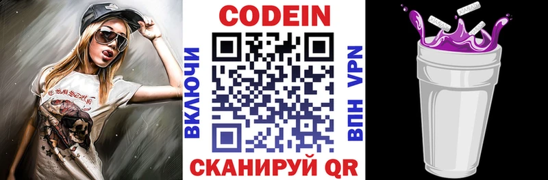 Кодеин напиток Lean (лин)  Сегежа 
