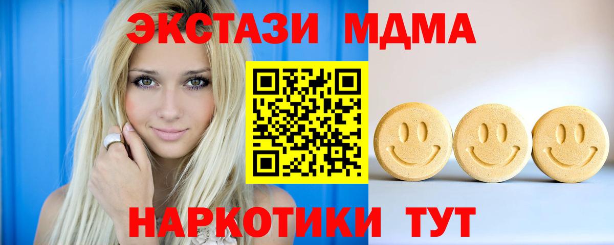Экстази 280 MDMA  Вход с VPN  ЭКСТАЗИ диски  Сегежа 