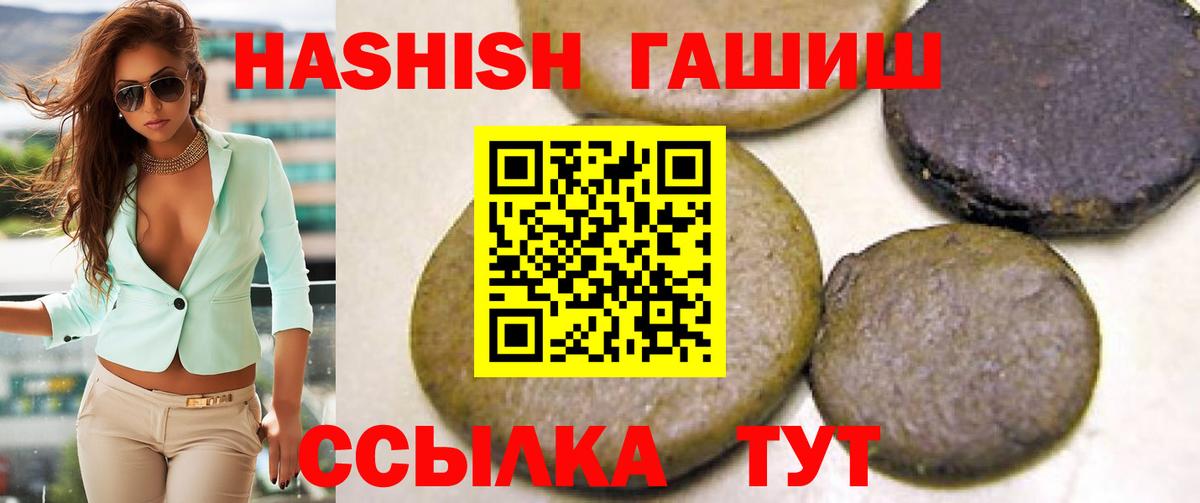 ГАШИШ Cannabis  ГАШ 40% ТГК  Сегежа  Вход с VPN 