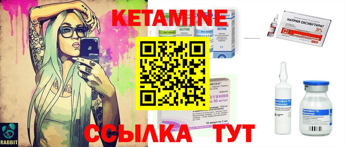 КЕТАМИН ketamine Сегежа