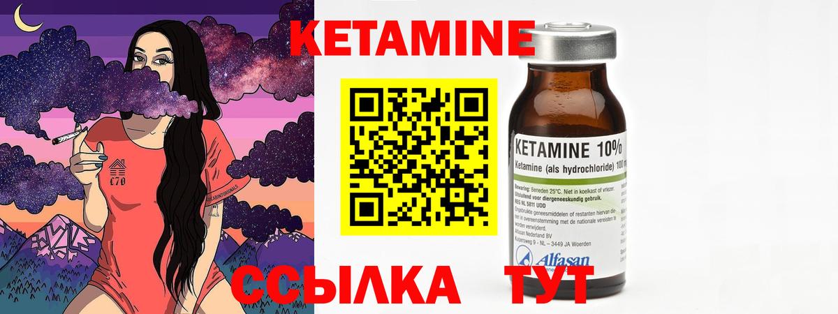 КЕТАМИН VHQ  КЕТАМИН ketamine  Сегежа  Вход с VPN 
