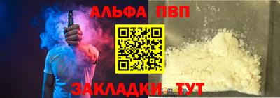 apvp Гагарин
