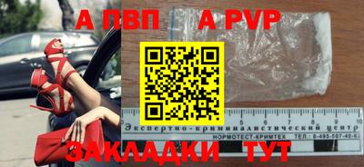 apvp Гагарин