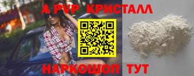 apvp Гагарин