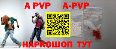 apvp Гагарин