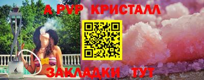 apvp Гагарин