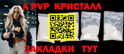 apvp Гагарин