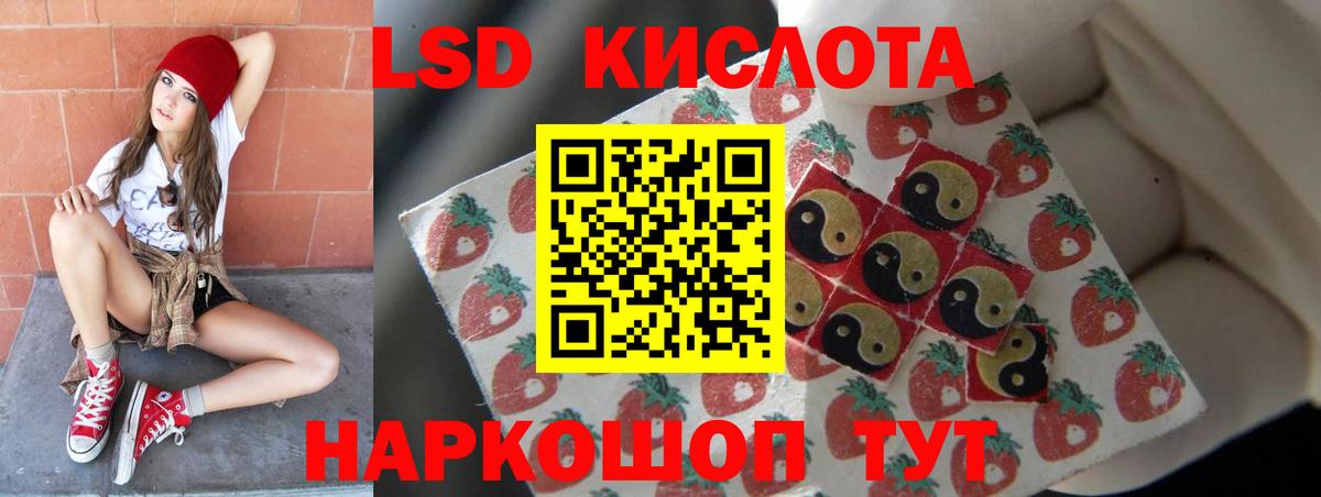 LSD-25 экстази кислота Сегежа