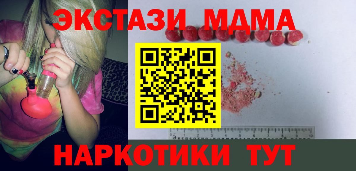 Alpha-PVP СОЛЬ   Сегежа  Вход с VPN  Cocaine  ГАШ  МДМА  МЕФ кристаллы  Бошки Шишки 