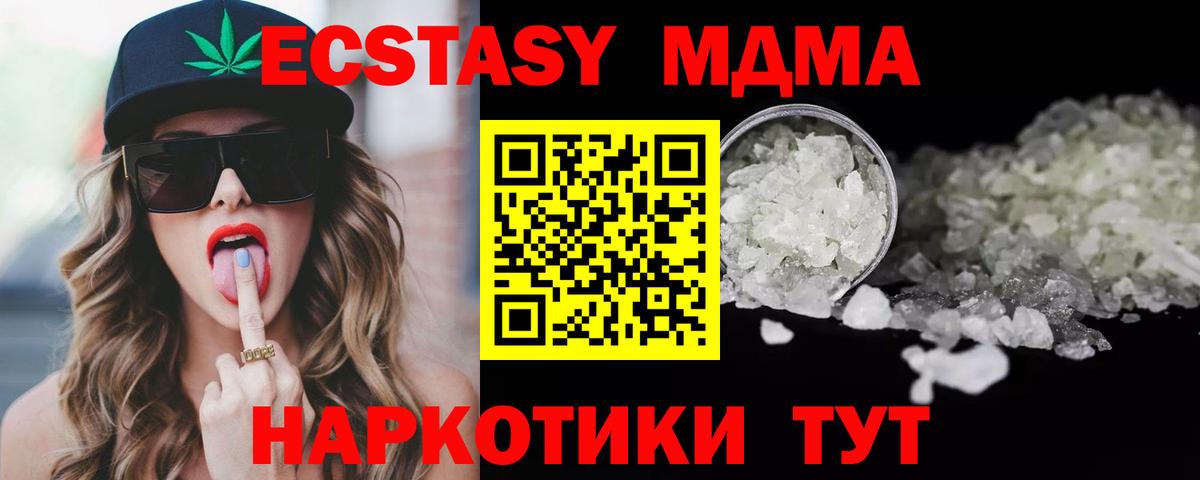 Сегежа  МДМА молли  Вход с VPN 