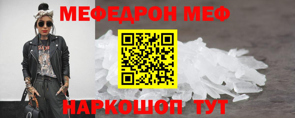 МЕФ кристаллы Сегежа