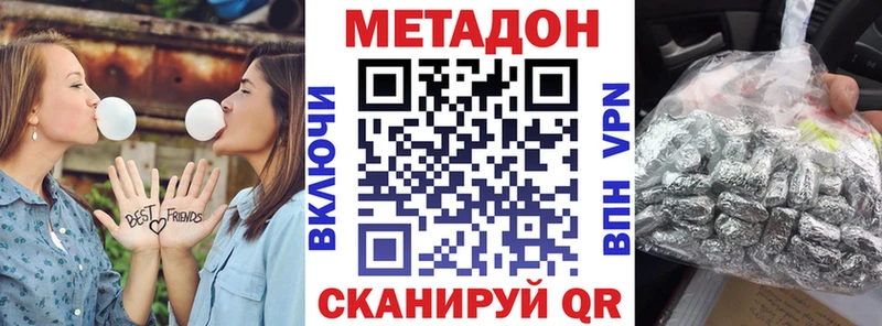 закладка даркнет состав МЕТАДОН белоснежный Сегежа