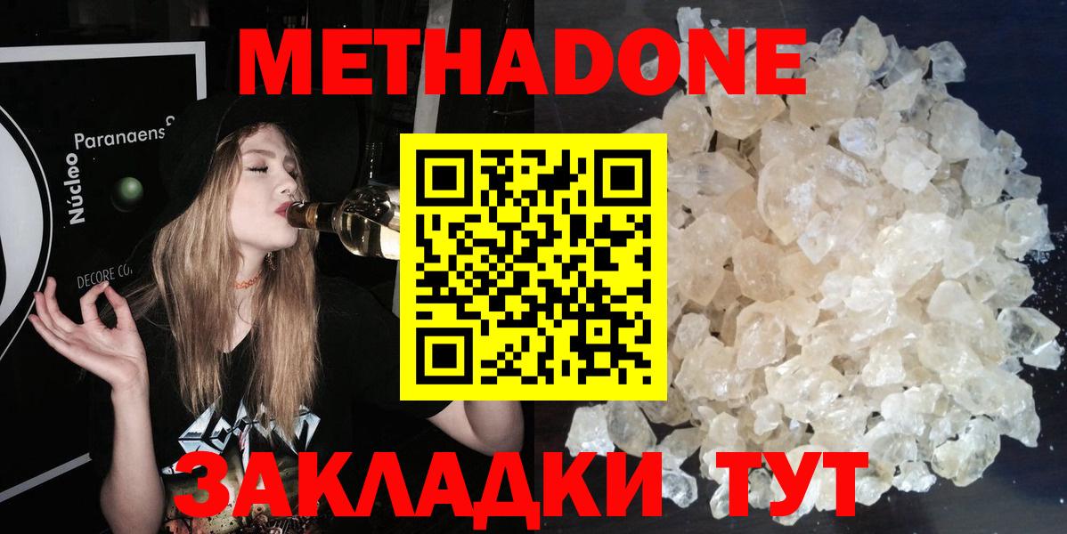 ОМГ ОМГ   Вход с VPN  Сегежа  МЕТАДОН белоснежный  МЕТАДОН methadone 