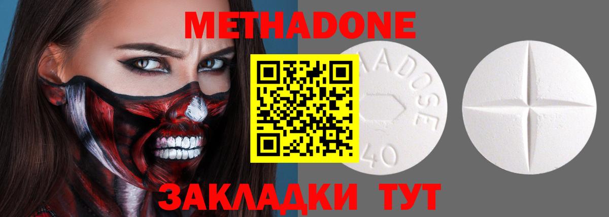 МЕТАДОН кристалл Сегежа
