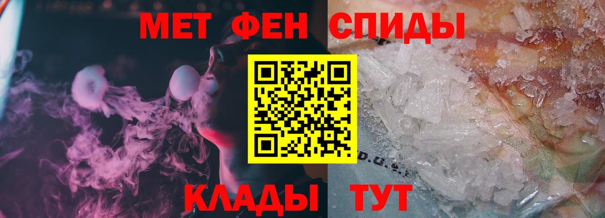 Сегежа  Первитин  Вход с VPN  Первитин мет 
