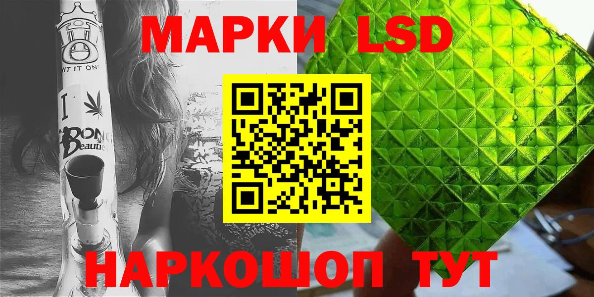 Марки NBOMe 1,8мг Сегежа