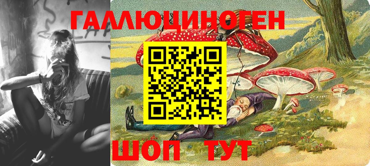 Галлюциногенные грибы Cubensis  Вход с VPN  наркота  Сегежа 
